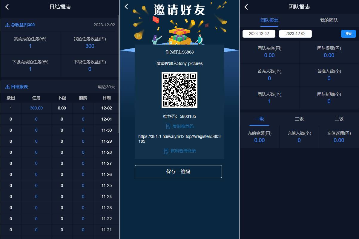 海外电影任务系统/看视频返利/电影视频投资刷单源码