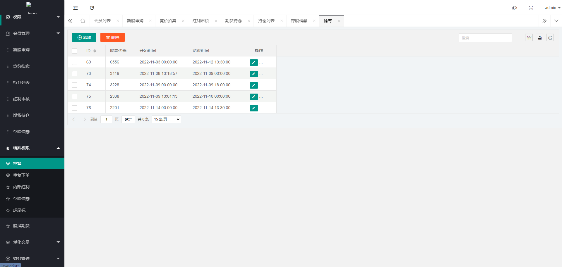 新版台湾股票系统/股票配资源码/申购折扣交易系统 - 图6
