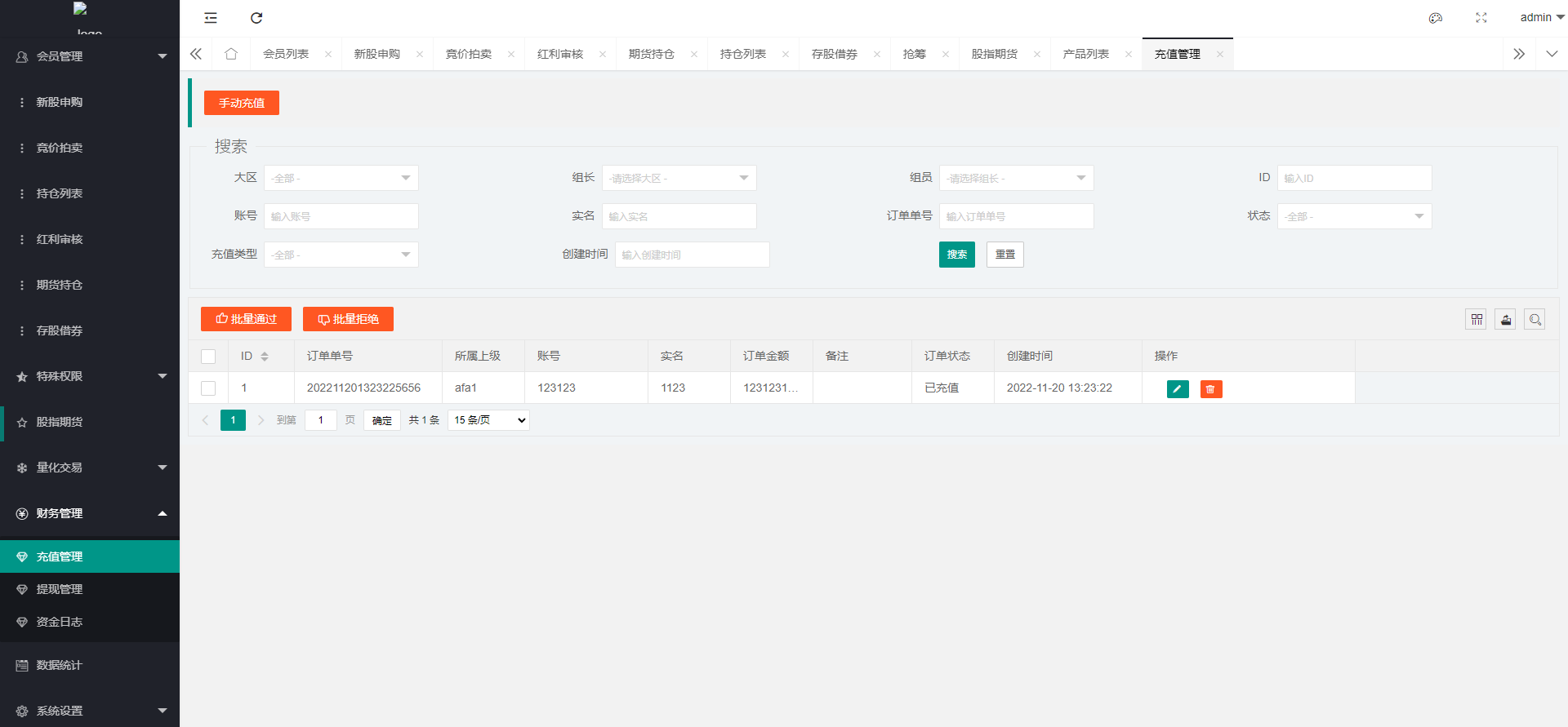 新版台湾股票系统/股票配资源码/申购折扣交易系统 - 图8