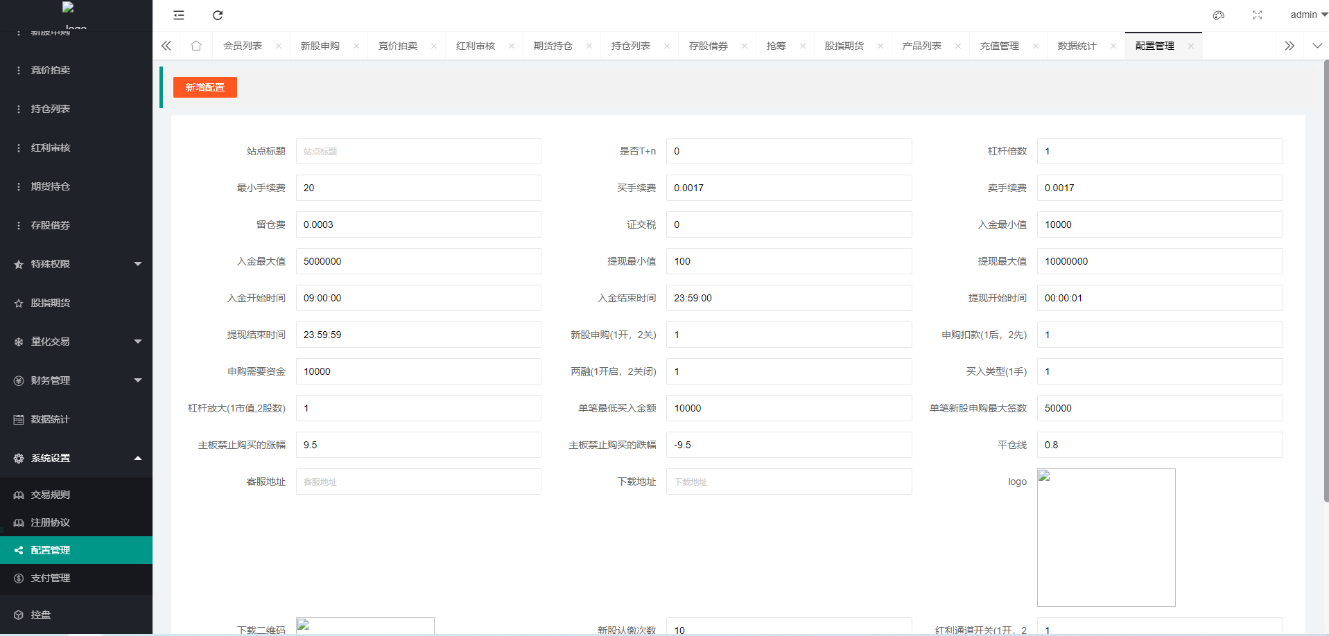 新版台湾股票系统/股票配资源码/申购折扣交易系统 - 图10