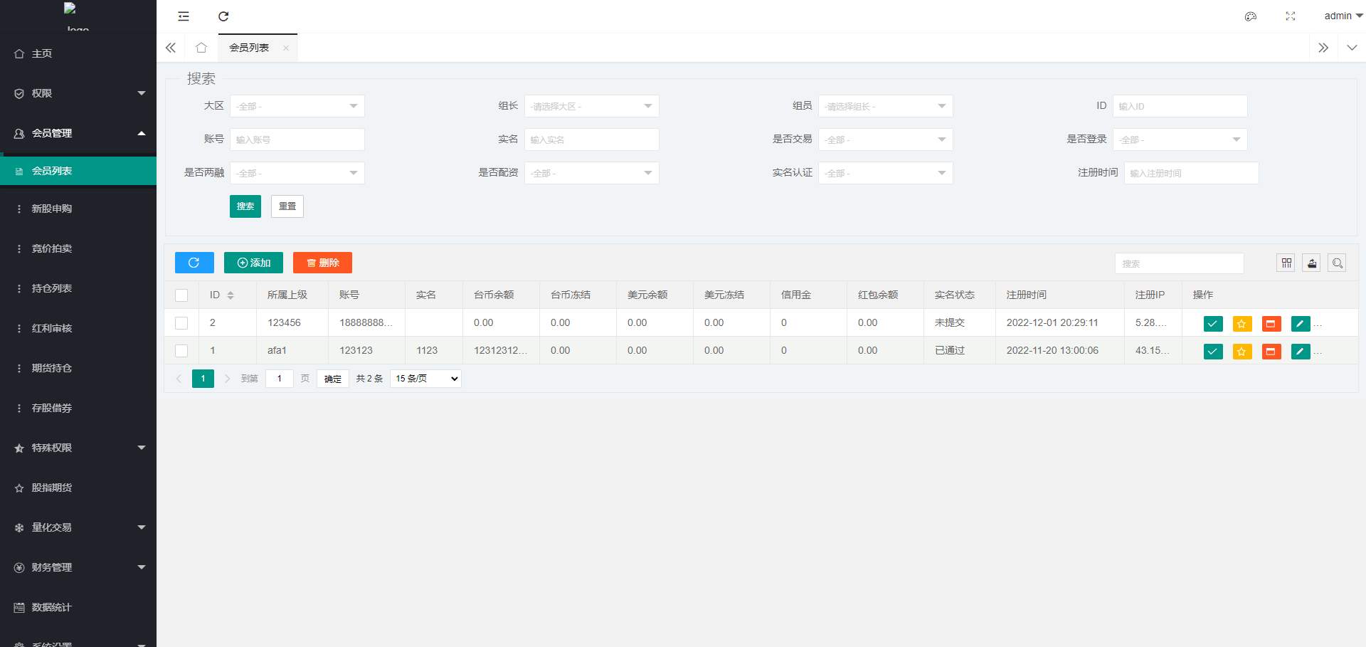 新版台湾股票系统/股票配资源码/申购折扣交易系统 - 图12