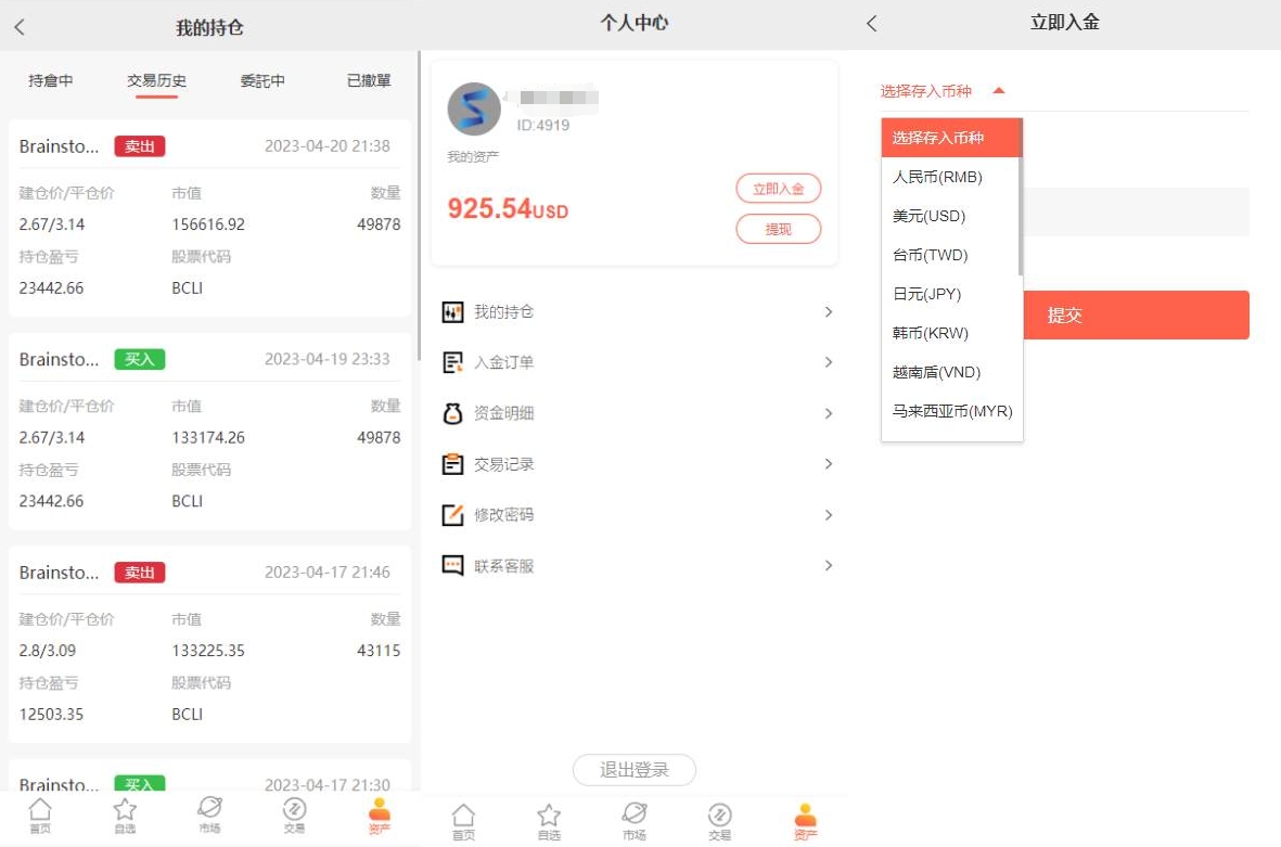 海外多语言股票系统/美股配资源码/微盘平仓买入卖出 - 图4