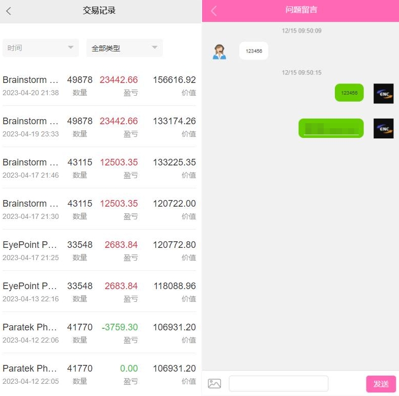 海外多语言股票系统/美股配资源码/微盘平仓买入卖出 - 图5
