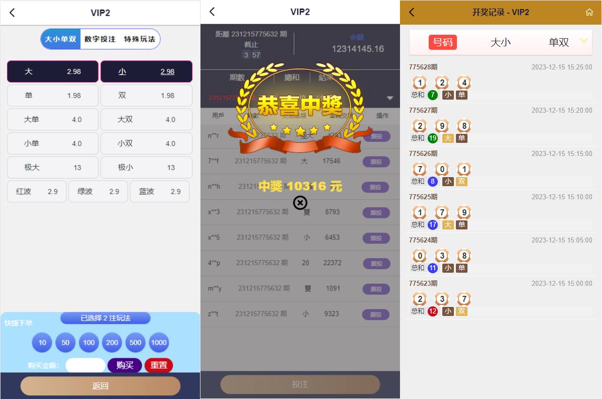 海外多语言pc28系统/28竞猜源码/批量预设开奖 - 图4