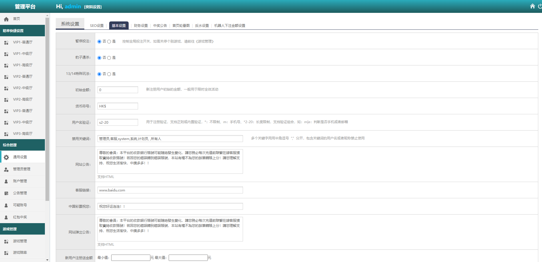 海外多语言pc28系统/28竞猜源码/批量预设开奖 - 图9