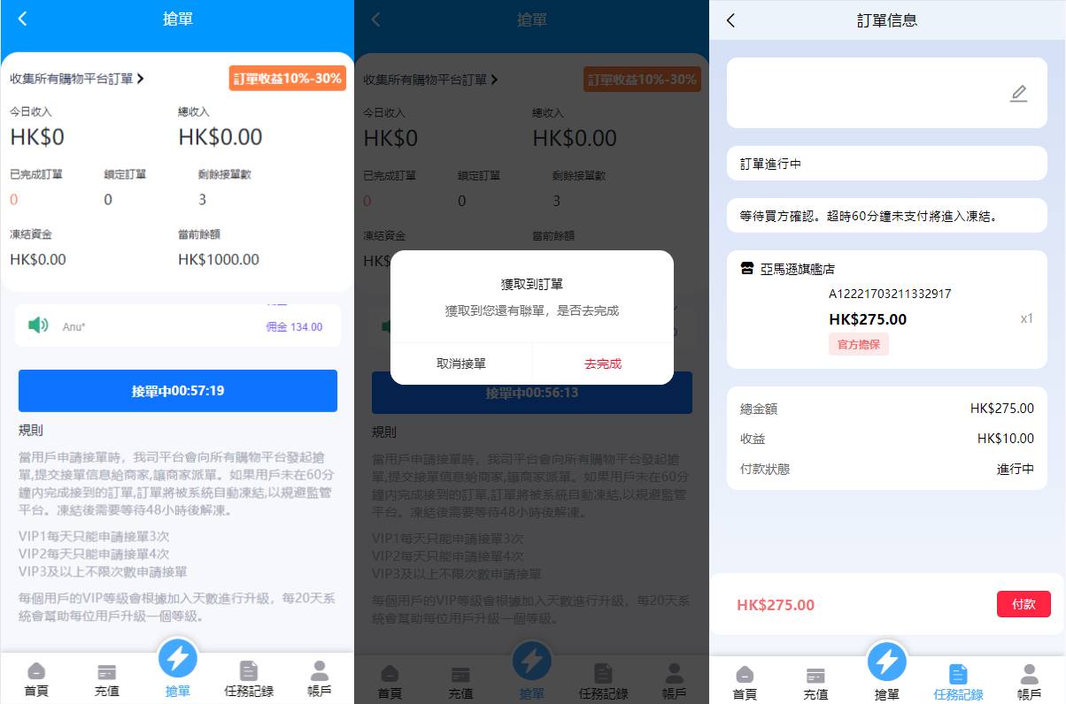 滴滴派单抢单刷单系统/倒计时抢单/指定派单/连单卡单