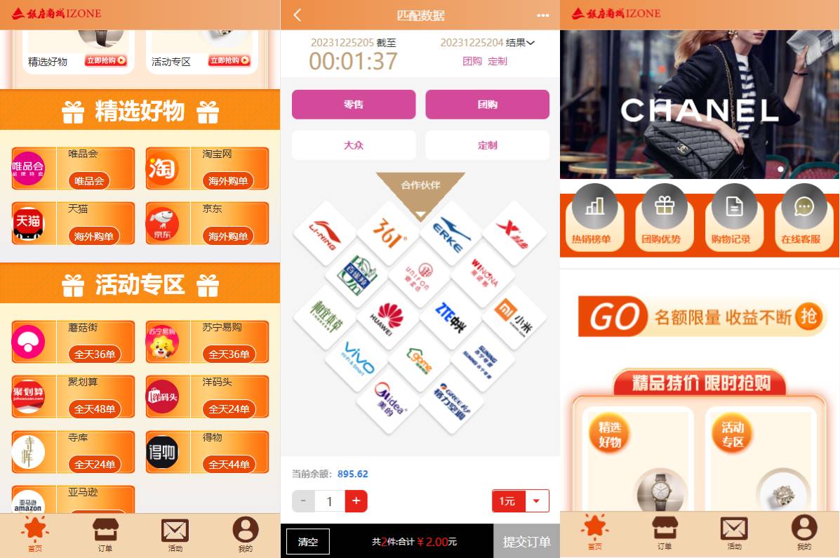 uniapp伪商城系统/CP快三游戏/订单自动匹配/带预设/代理后台 - 图1
