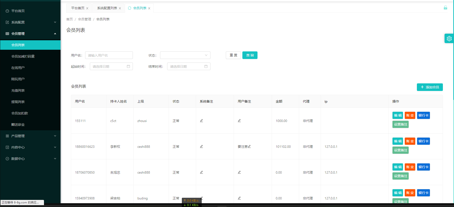 uniapp伪商城系统/CP快三游戏/订单自动匹配/带预设/代理后台 - 图6