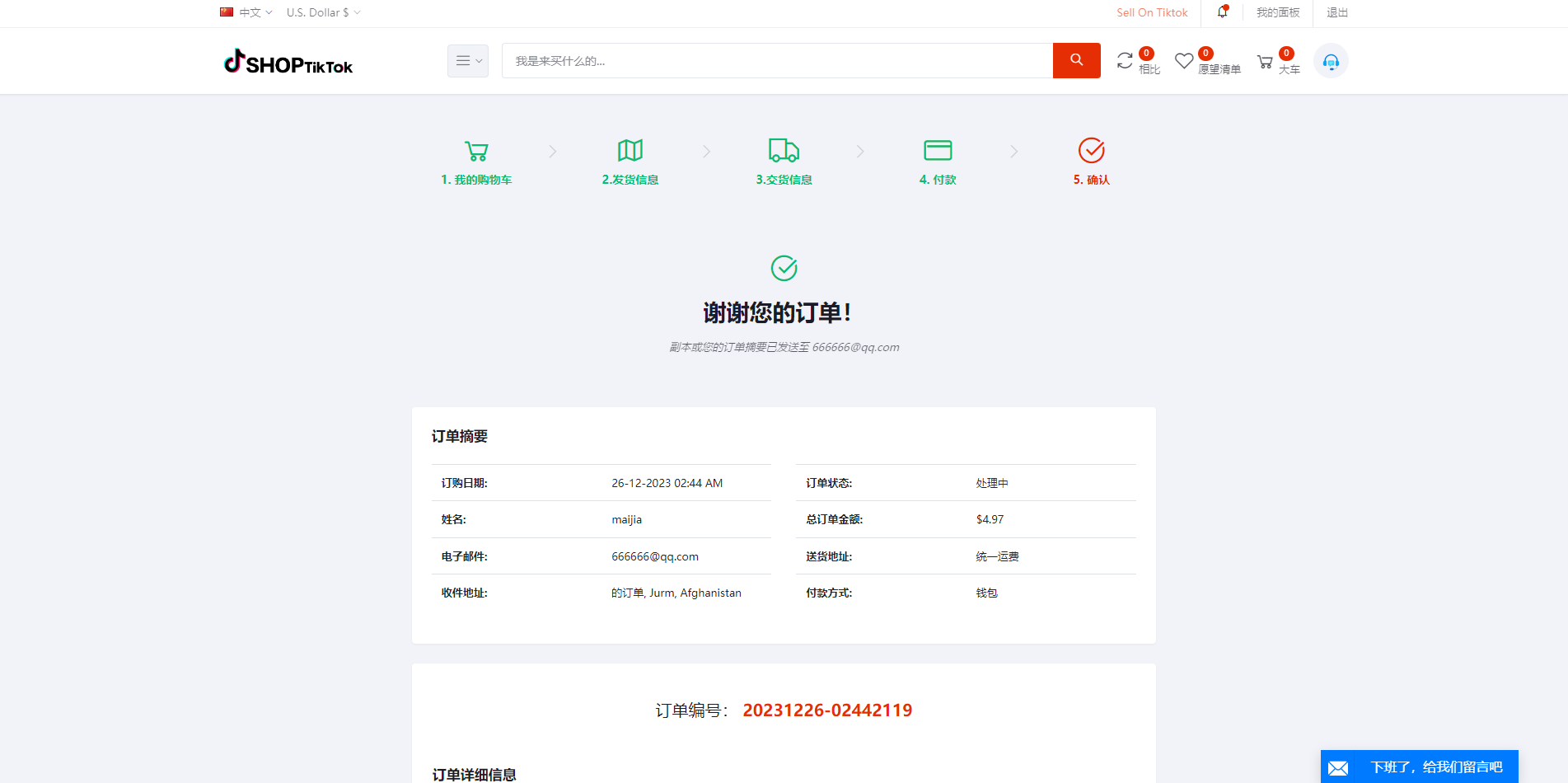 多语言创谷商城系统/单独海外云仓/一键采集铺货/跨境电商源码 - 图6 | 8-8G海外源码 多语言创谷商城系统/单独海外云仓/一键采集铺货/跨境电商源码 - 图6