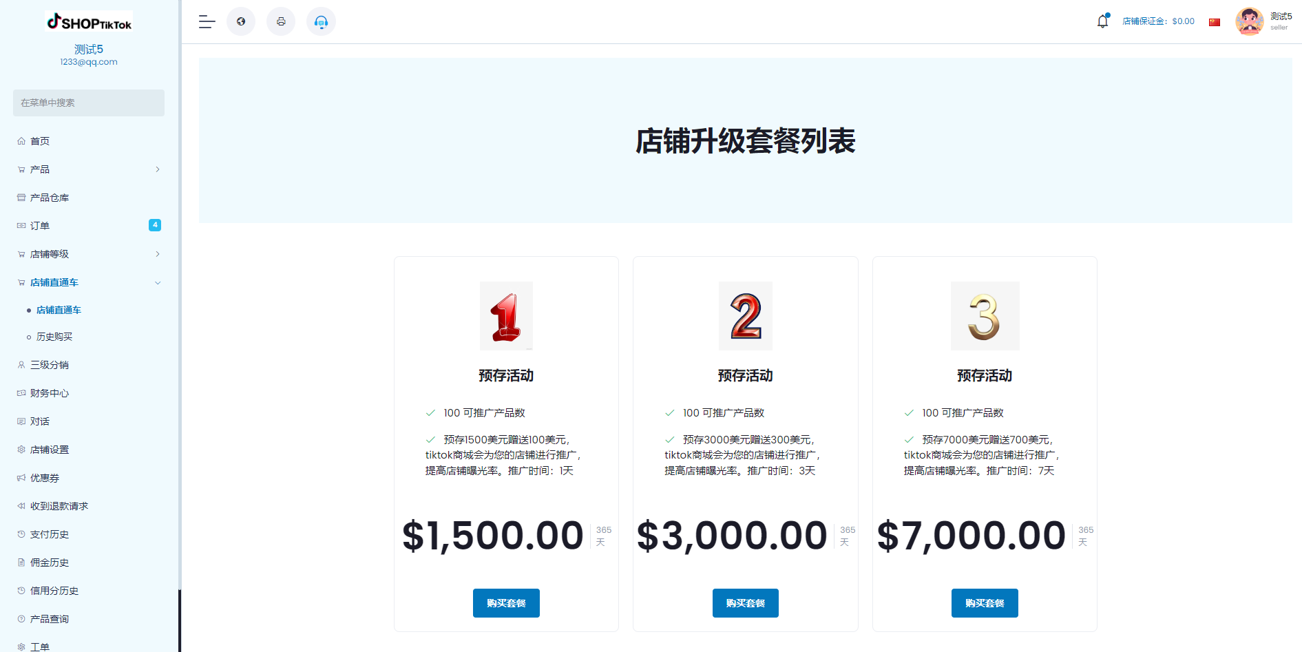 多语言创谷商城系统/单独海外云仓/一键采集铺货/跨境电商源码 - 图11 | 8-8G海外源码 多语言创谷商城系统/单独海外云仓/一键采集铺货/跨境电商源码 - 图11