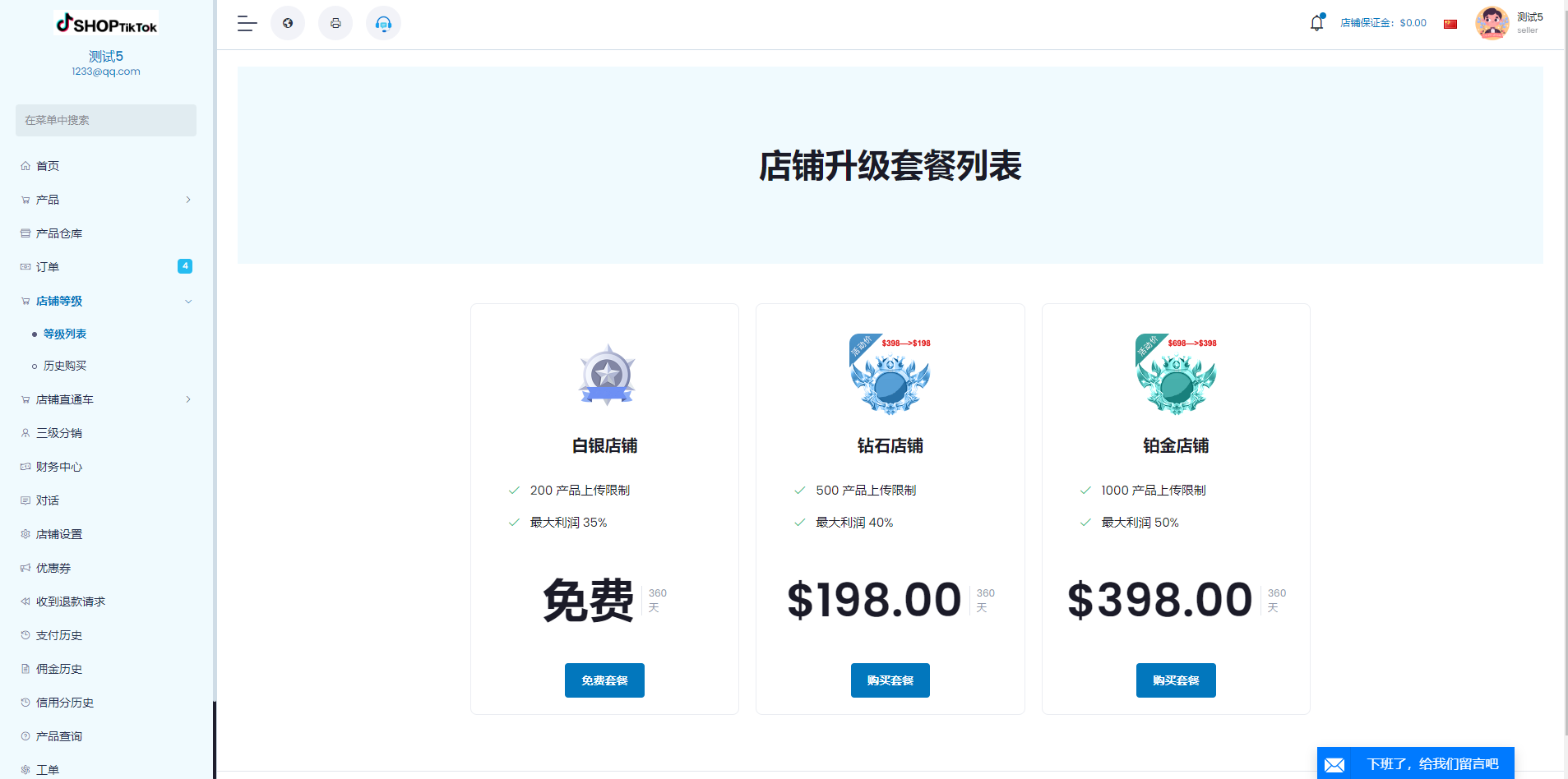 多语言创谷商城系统/单独海外云仓/一键采集铺货/跨境电商源码 - 图12 | 8-8G海外源码 多语言创谷商城系统/单独海外云仓/一键采集铺货/跨境电商源码 - 图12
