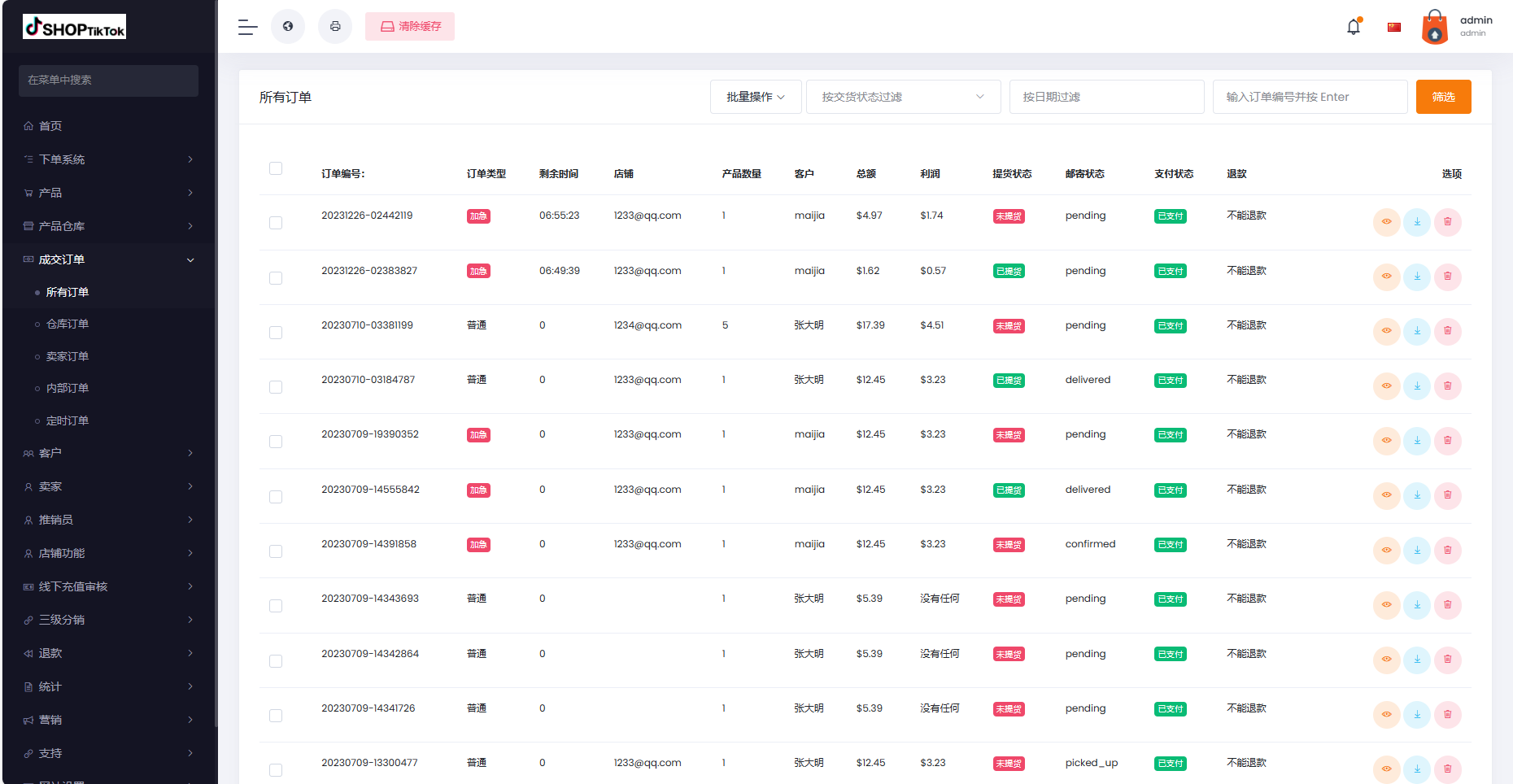 多语言创谷商城系统/单独海外云仓/一键采集铺货/跨境电商源码 - 图19 | 8-8G海外源码 多语言创谷商城系统/单独海外云仓/一键采集铺货/跨境电商源码 - 图19