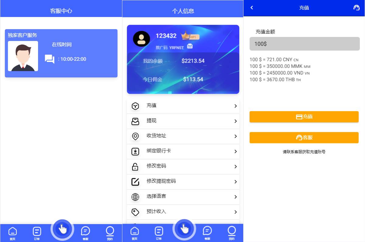海外多语言抢单刷单系统/卡单抢单/订单自动匹配系统