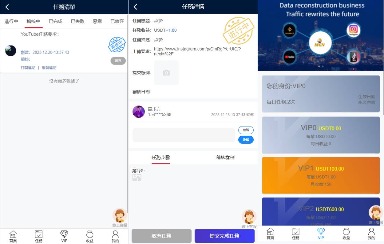 多语言海外点赞任务系统/余额宝/国际任务点赞源码