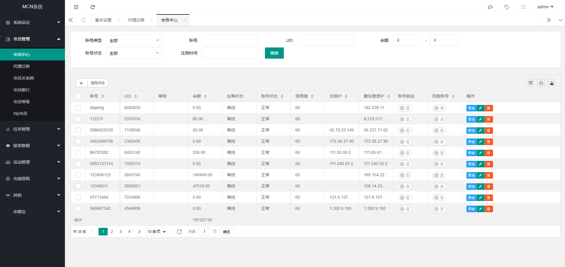 多语言海外点赞任务系统/余额宝/国际任务点赞源码