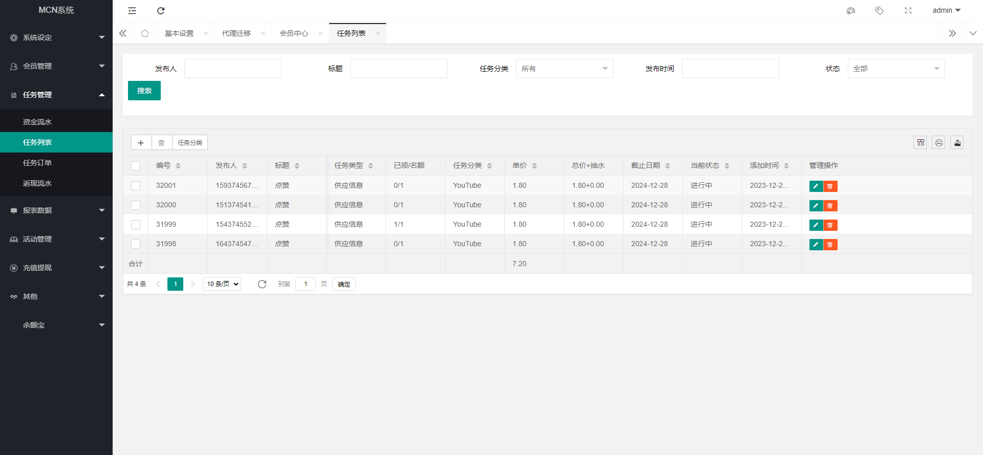 多语言海外点赞任务系统/余额宝/国际任务点赞源码