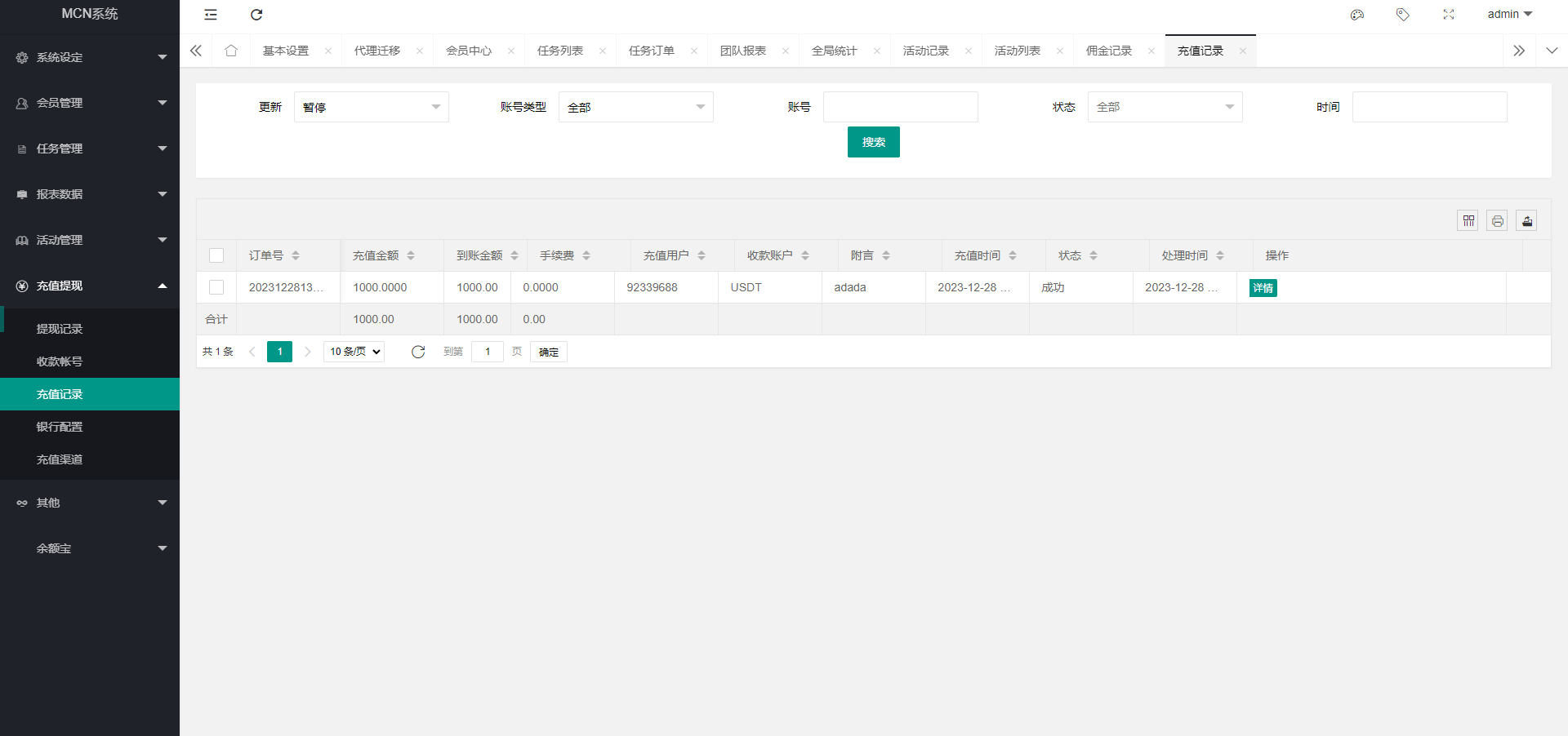 多语言海外点赞任务系统/余额宝/国际任务点赞源码