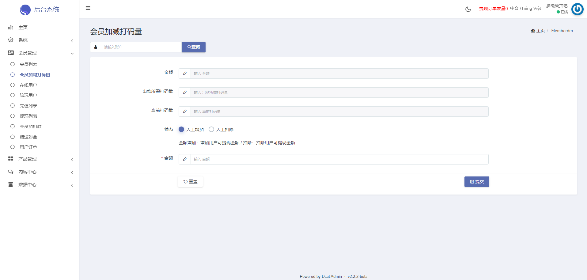 多语言海外伪商城刷单系统/CP快三/带预设/订单自动匹配 - 图9