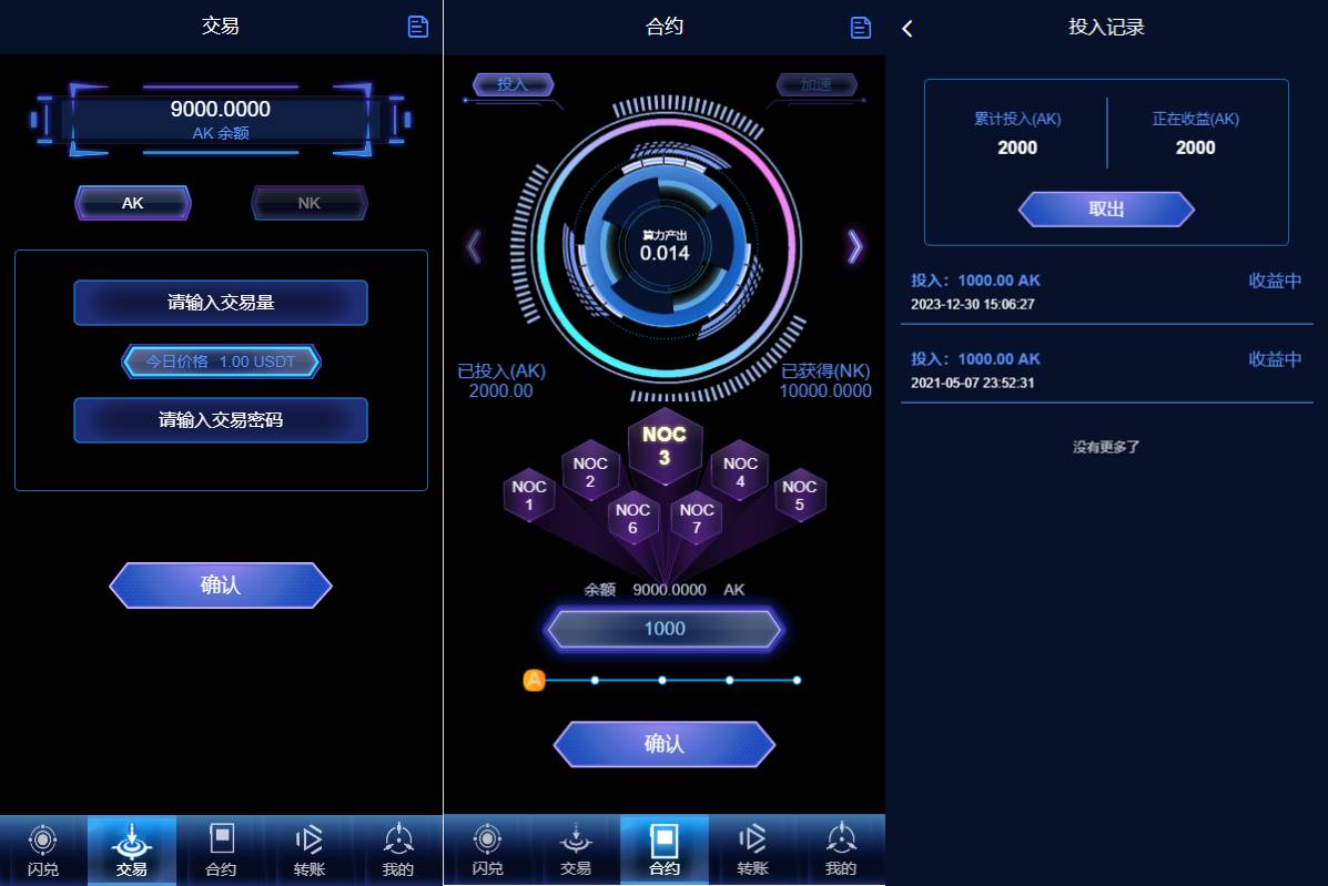 多语言海外质押挖矿系统/代币钱包源码/前端uniapp