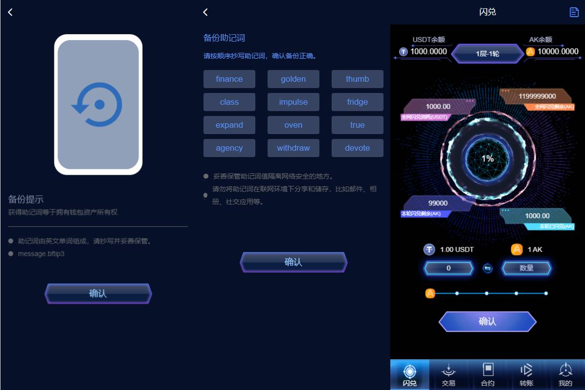 多语言海外质押挖矿系统/代币钱包源码/前端uniapp