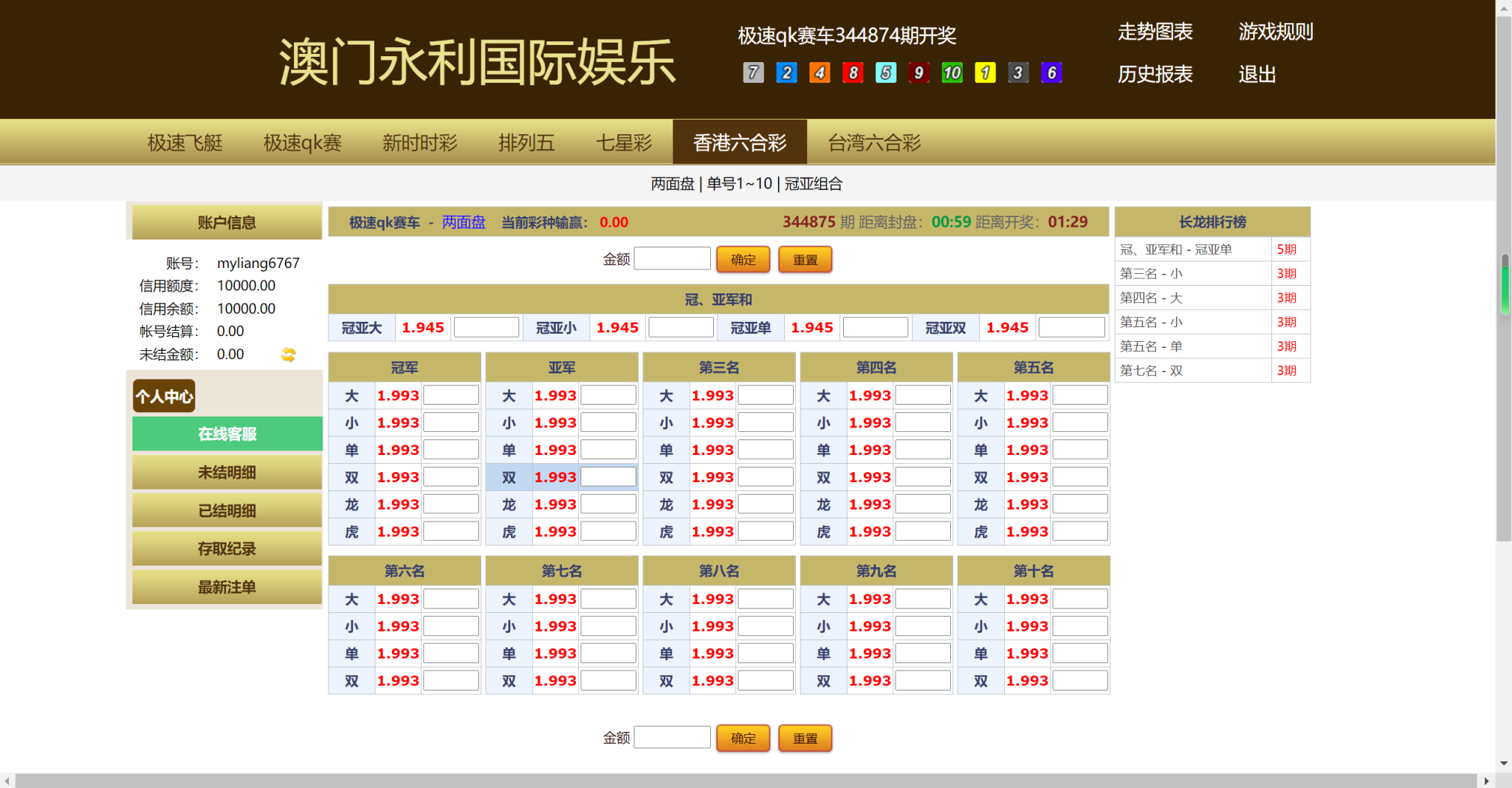 天恒二开信誉盘系统源码/六合彩/七星彩/现金盘口 - 图2