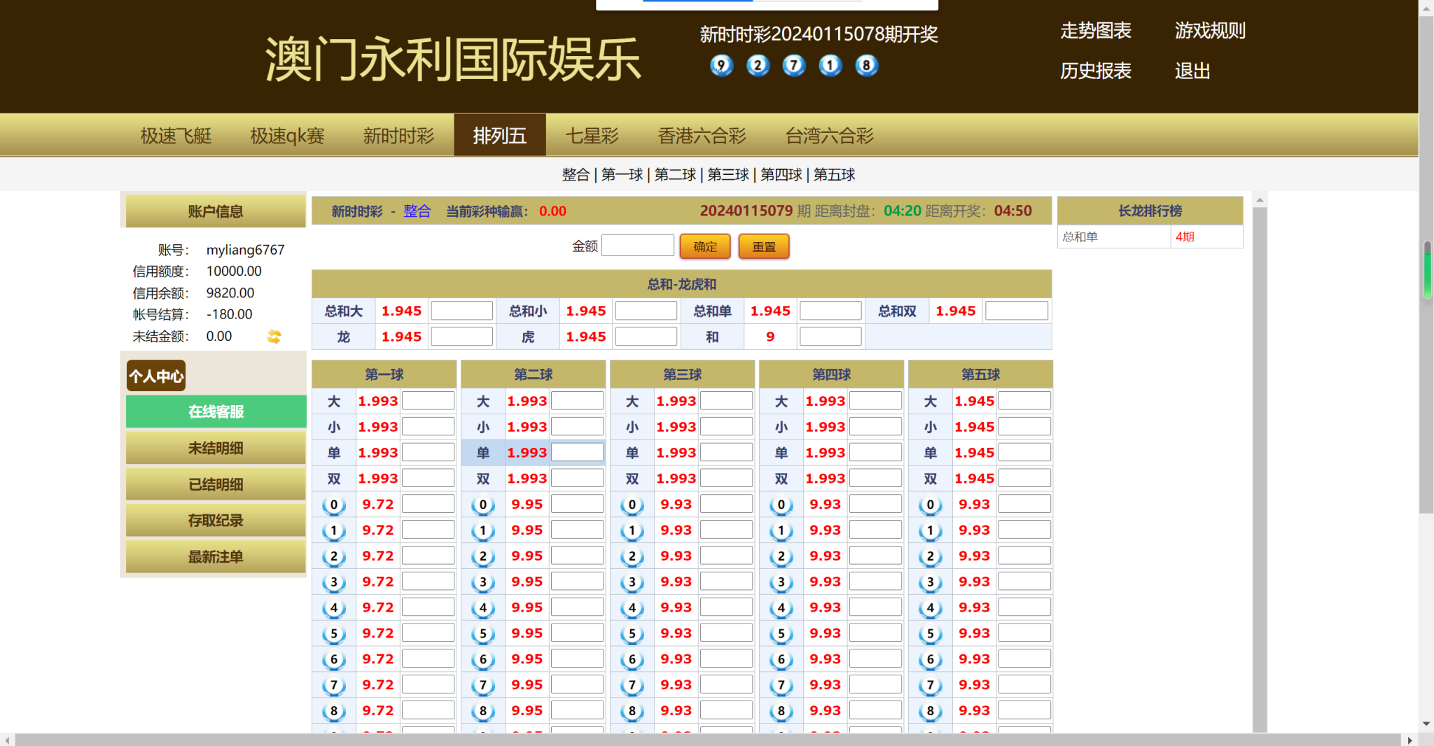 天恒二开信誉盘系统源码/六合彩/七星彩/现金盘口 - 图3