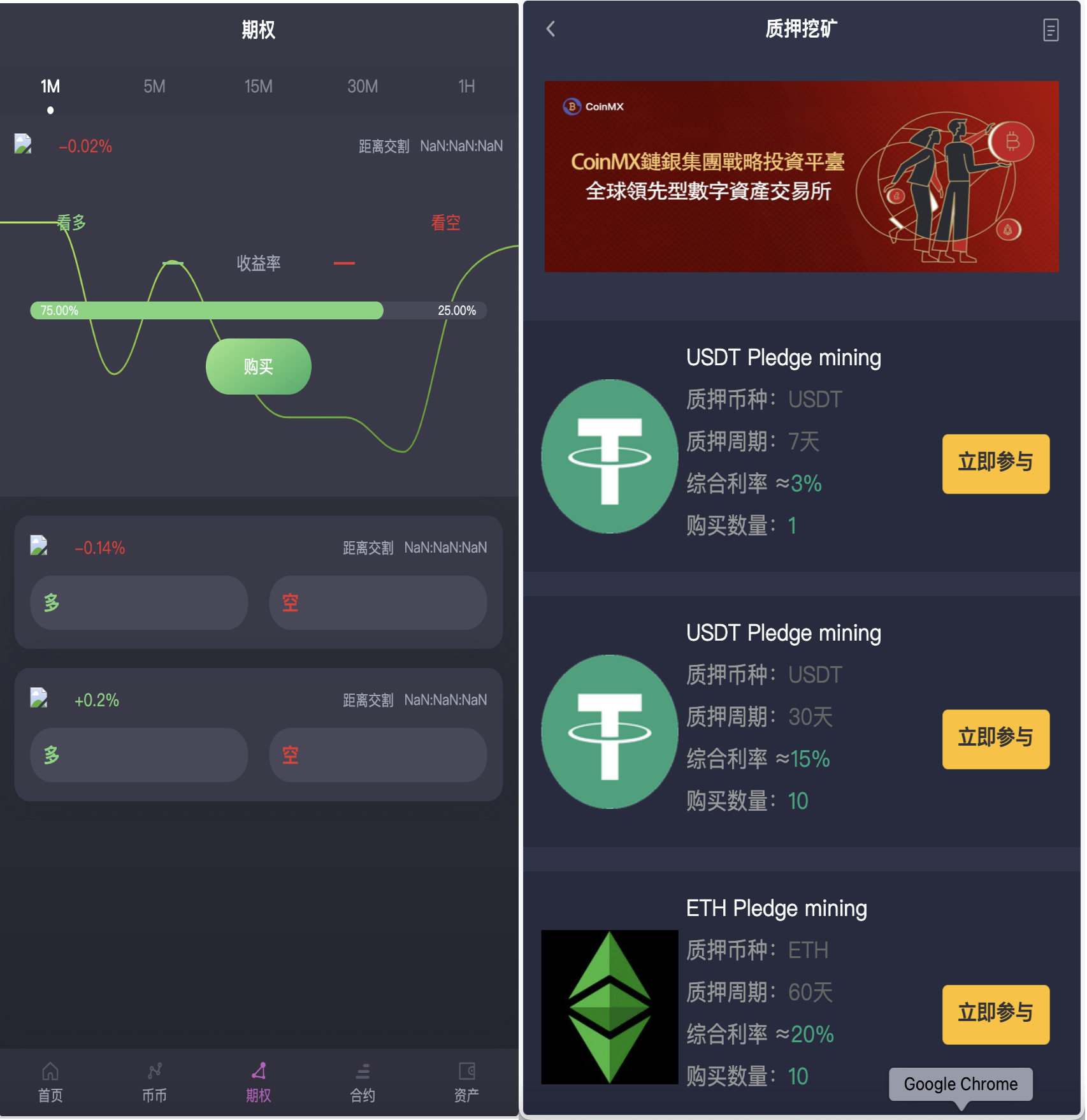 AVATRADE多语言交易所/15国语言交易所/合约交易/期权交易/币币交易/申购/矿机/风控/前端wap/pc纯源码/带搭建教程 - 图3