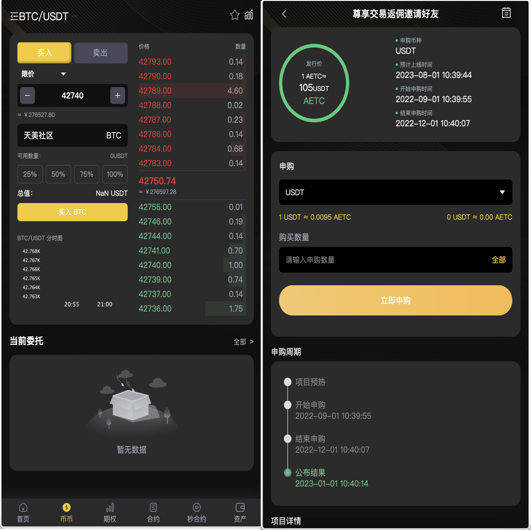 BieWell多语言交易所/15国语言交易所/OTC/永续合约/期权交易/币币交易/秒合约交易/申购/矿机/风控/代理渠道商 - 图2 | 8-8G海外源码 BieWell多语言交易所/15国语言交易所/OTC/永续合约/期权交易/币币交易/秒合约交易/申购/矿机/风控/代理渠道商 - 图2