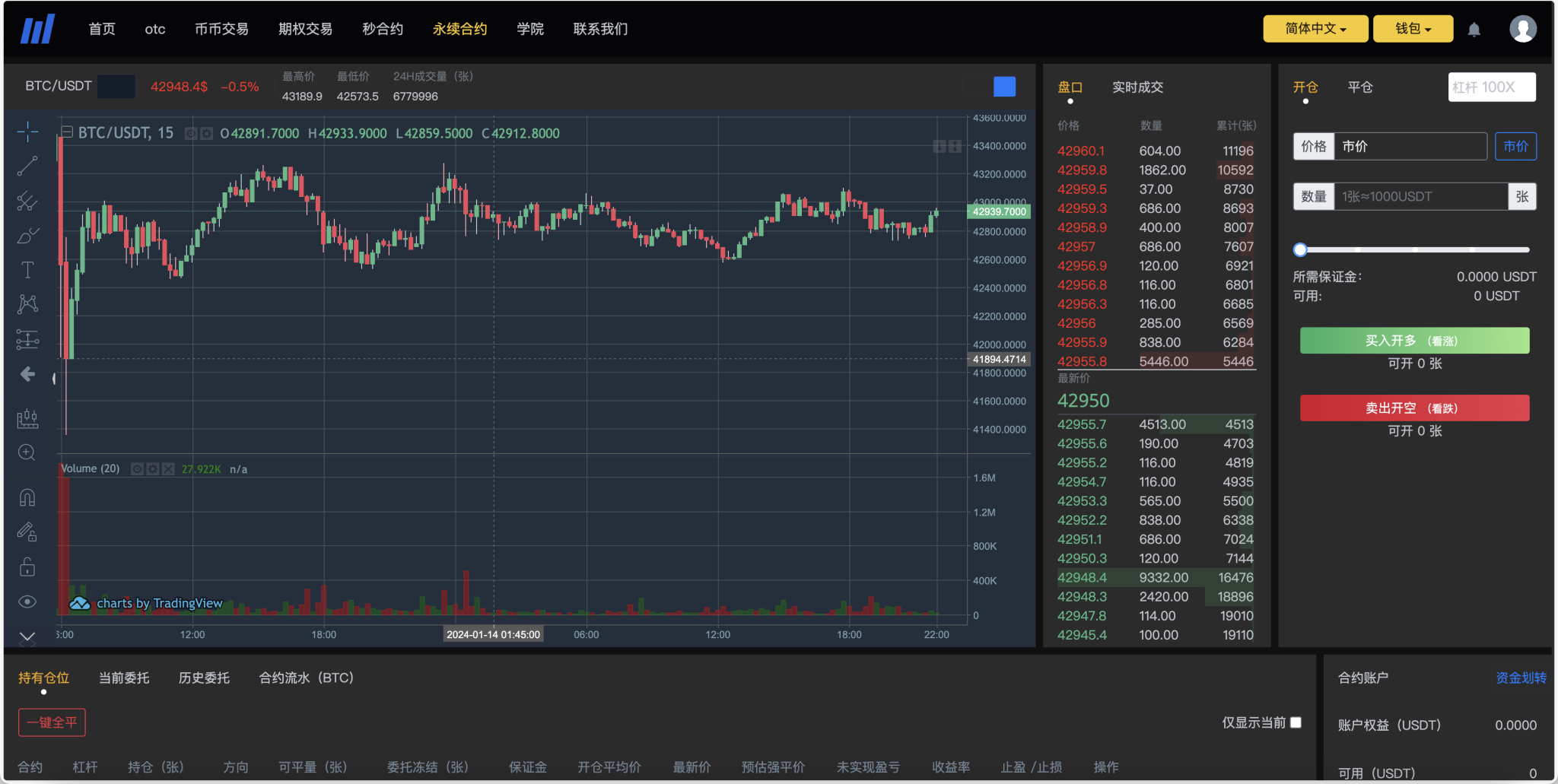 BieWell多语言交易所/15国语言交易所/OTC/永续合约/期权交易/币币交易/秒合约交易/申购/矿机/风控/代理渠道商 - 图5 | 8-8G海外源码 BieWell多语言交易所/15国语言交易所/OTC/永续合约/期权交易/币币交易/秒合约交易/申购/矿机/风控/代理渠道商 - 图5
