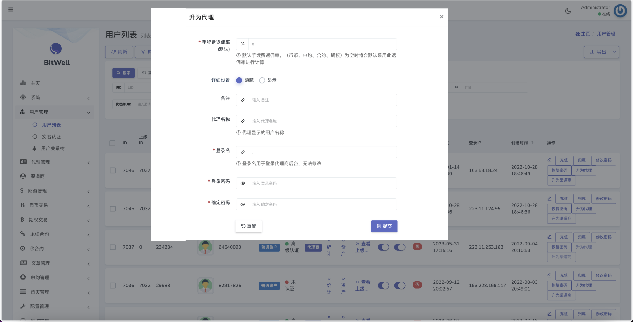 BieWell多语言交易所/15国语言交易所/OTC/永续合约/期权交易/币币交易/秒合约交易/申购/矿机/风控/代理渠道商 - 图8 | 8-8G海外源码 BieWell多语言交易所/15国语言交易所/OTC/永续合约/期权交易/币币交易/秒合约交易/申购/矿机/风控/代理渠道商 - 图8