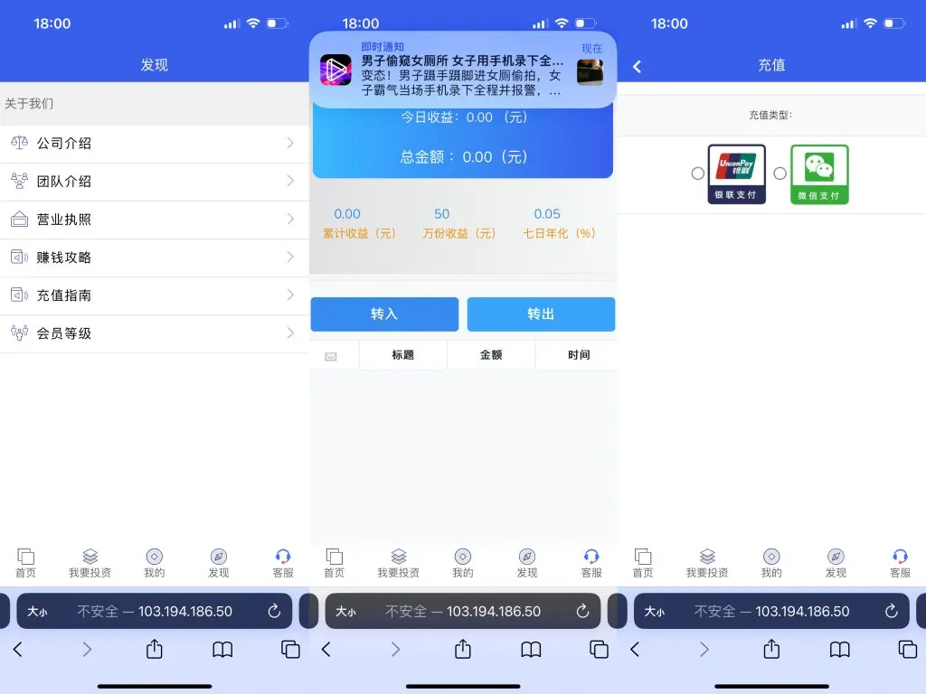 全新UI影视投资/日语投资系统/优惠加息送卷/虚拟币充值