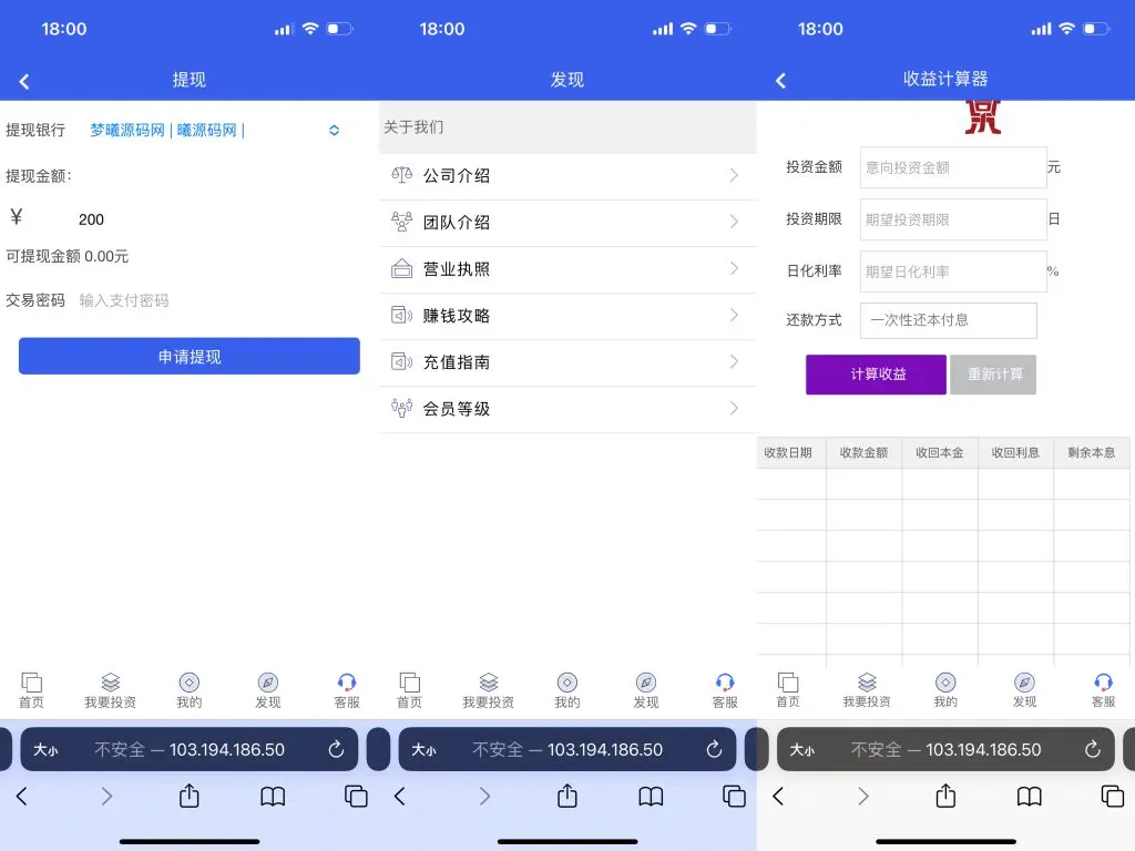 全新UI影视投资/日语投资系统/优惠加息送卷/虚拟币充值