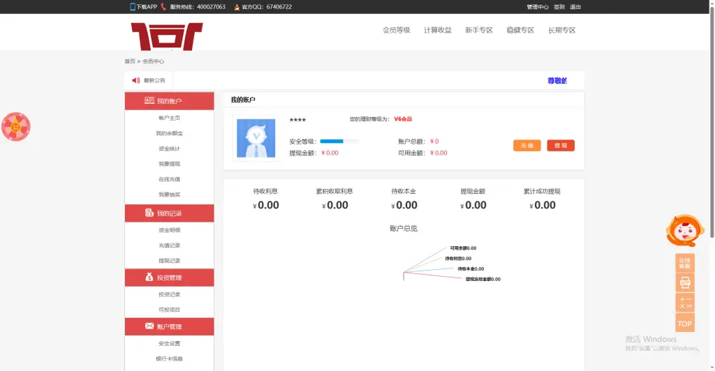 全新UI影视投资/日语投资系统/优惠加息送卷/虚拟币充值