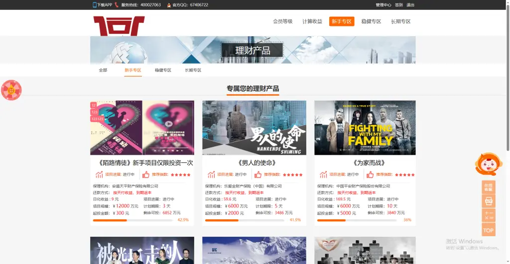 全新UI影视投资/日语投资系统/优惠加息送卷/虚拟币充值
