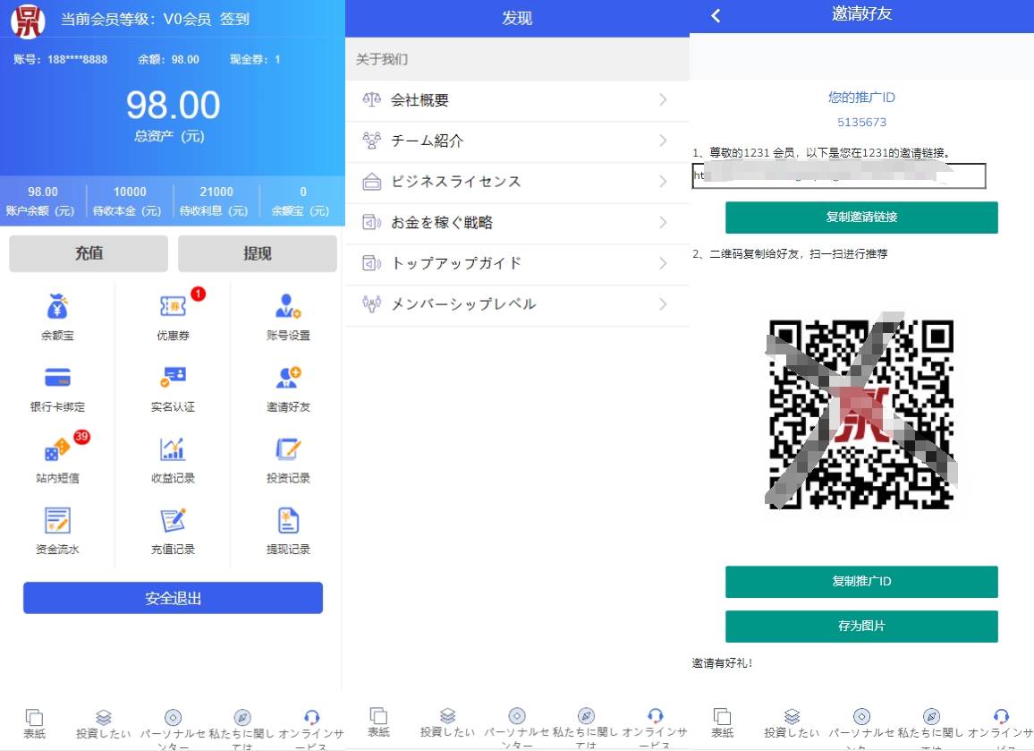 新UI影视投资/日语投资系统/优惠加息送卷/虚拟币充值/在线客服