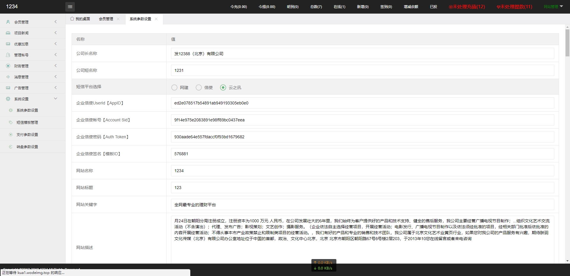 新UI影视投资/日语投资系统/优惠加息送卷/虚拟币充值/在线客服