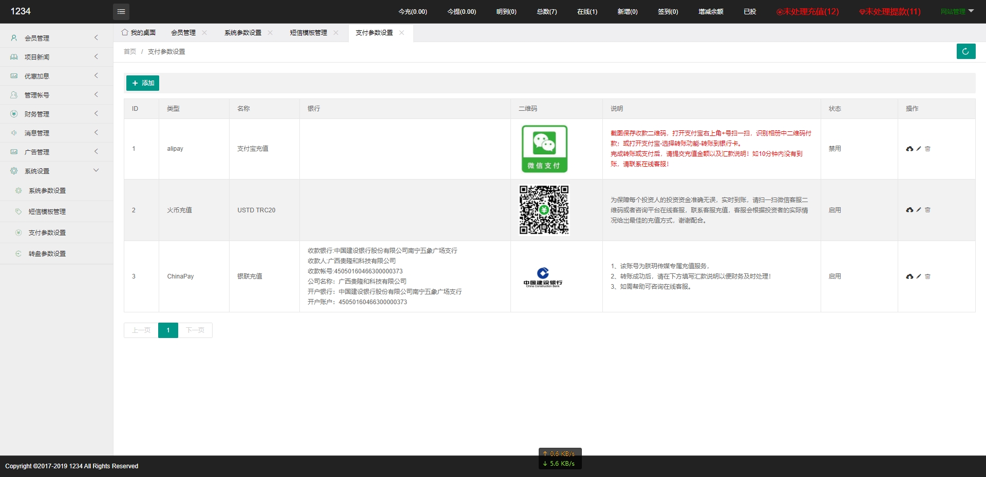 新UI影视投资/日语投资系统/优惠加息送卷/虚拟币充值/在线客服