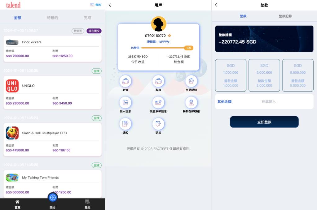 新UI软件游戏抢单刷单系统/海外刷单源码/订单自动匹配