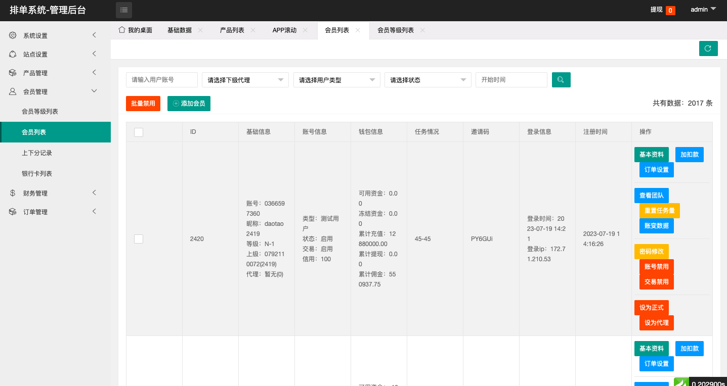 新UI软件游戏抢单刷单系统/海外刷单源码/订单自动匹配