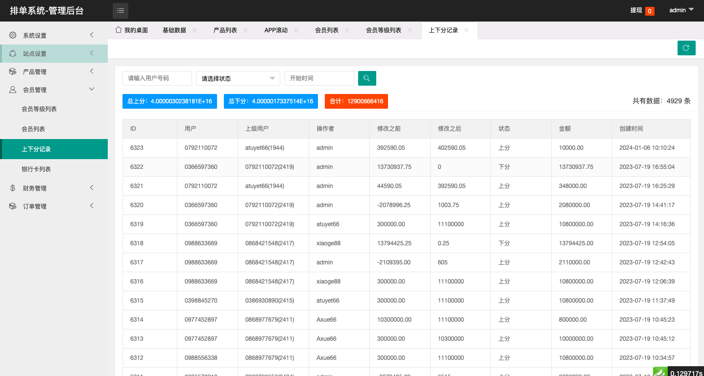 新UI软件游戏抢单刷单系统/海外刷单源码/订单自动匹配