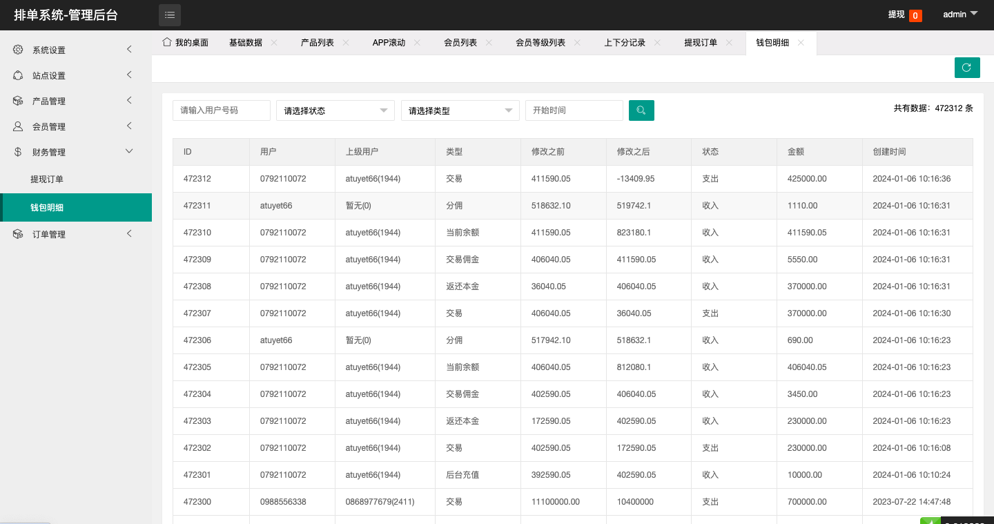 新UI软件游戏抢单刷单系统/海外刷单源码/订单自动匹配
