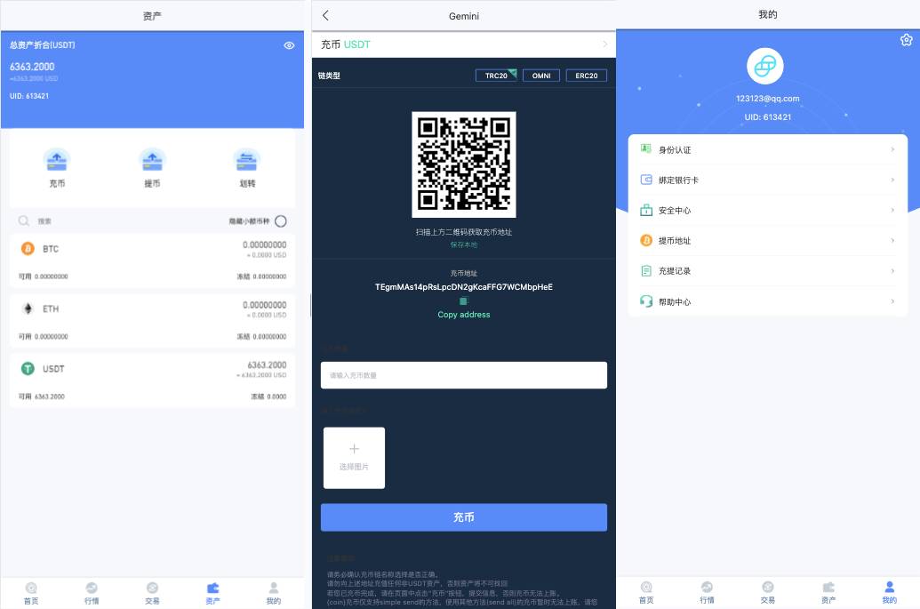 海外多语言交易所系统/秒合约交易/新币认购/前端uniapp - 图3