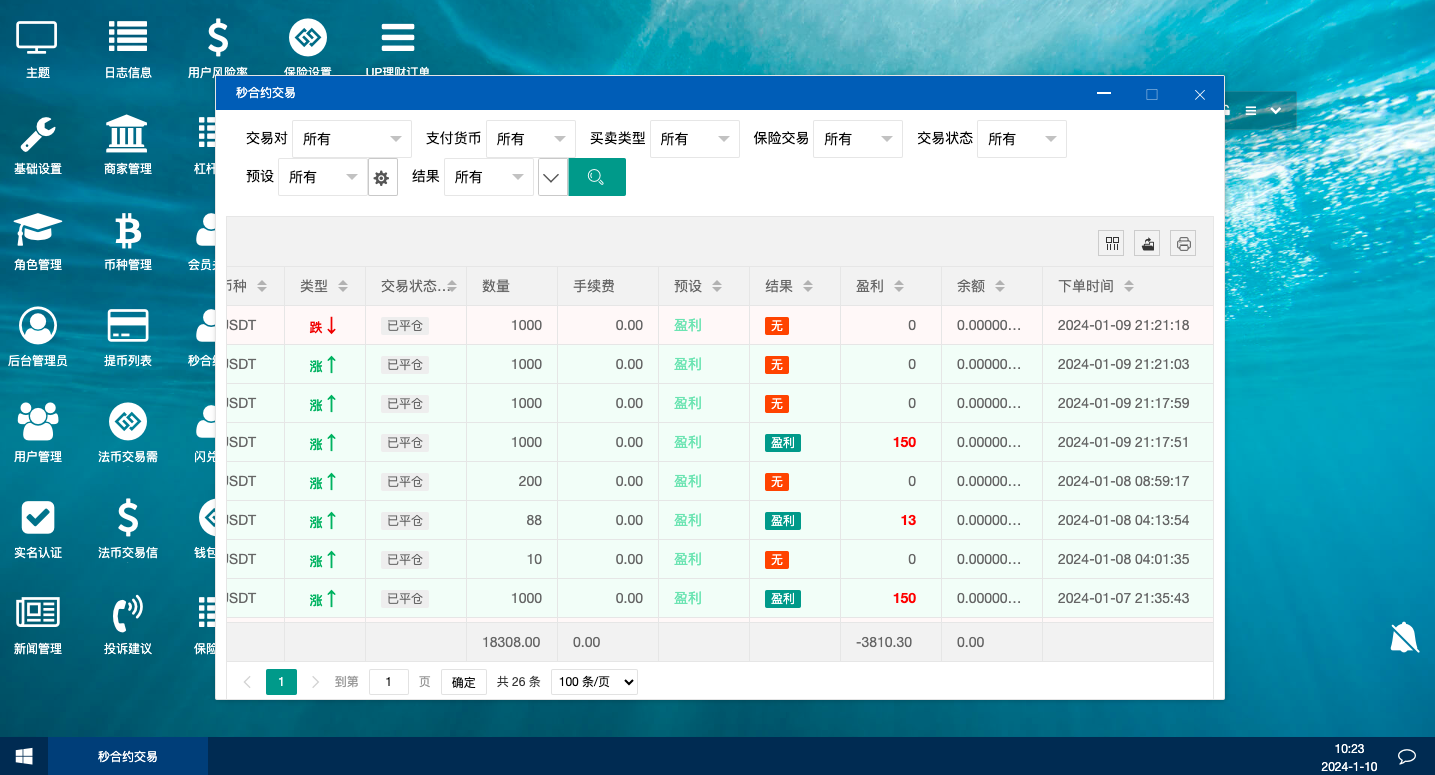 海外多语言交易所系统/秒合约交易/新币认购/前端uniapp - 图5