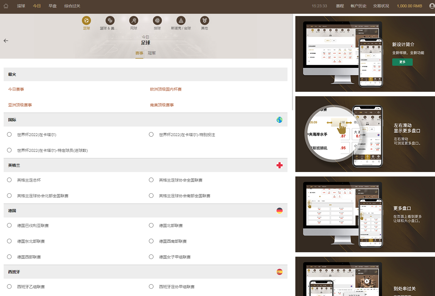 皇冠体育系统源码|世界杯足球信用盘口