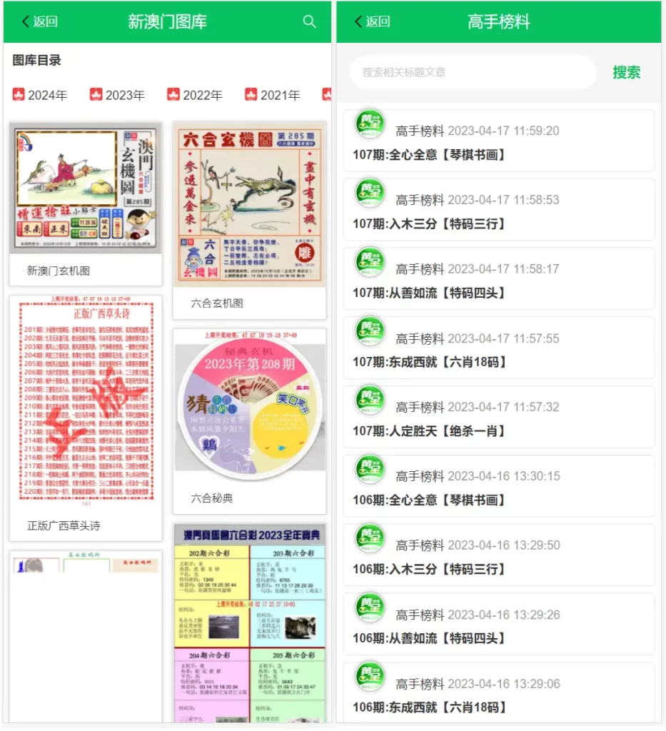 修复版49图库/完美版本/澳门六合彩/香港六合彩/六合彩开奖网/去后门版本/采集已修复/带搭建教程