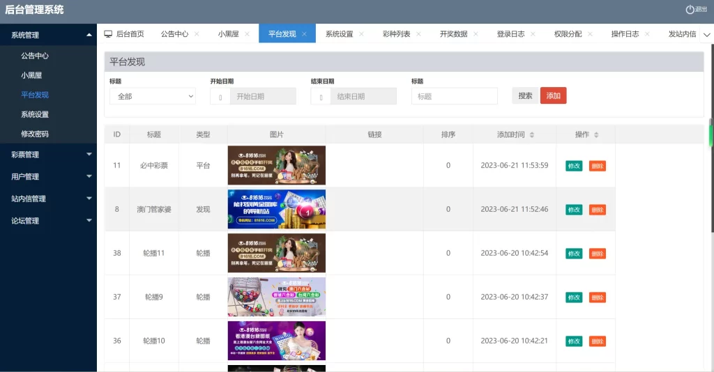 修复版49图库/完美版本/澳门六合彩/香港六合彩/六合彩开奖网/去后门版本/采集已修复/带搭建教程