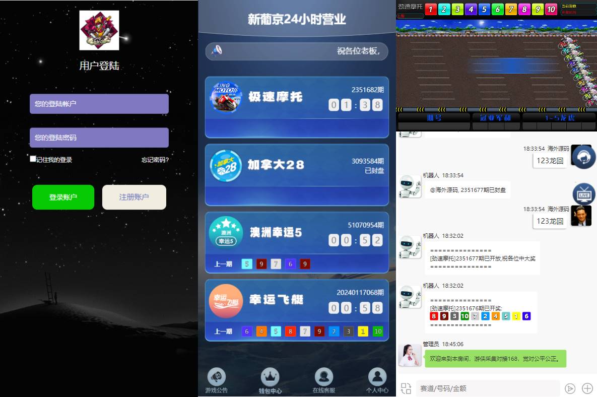 新版仿飞天娱乐CP系统/江湖娱乐cp系统/开奖预设/单独房间 - 图1
