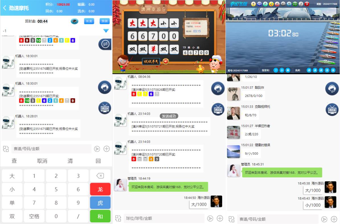 新版仿飞天娱乐CP系统/江湖娱乐cp系统/开奖预设/单独房间 - 图2