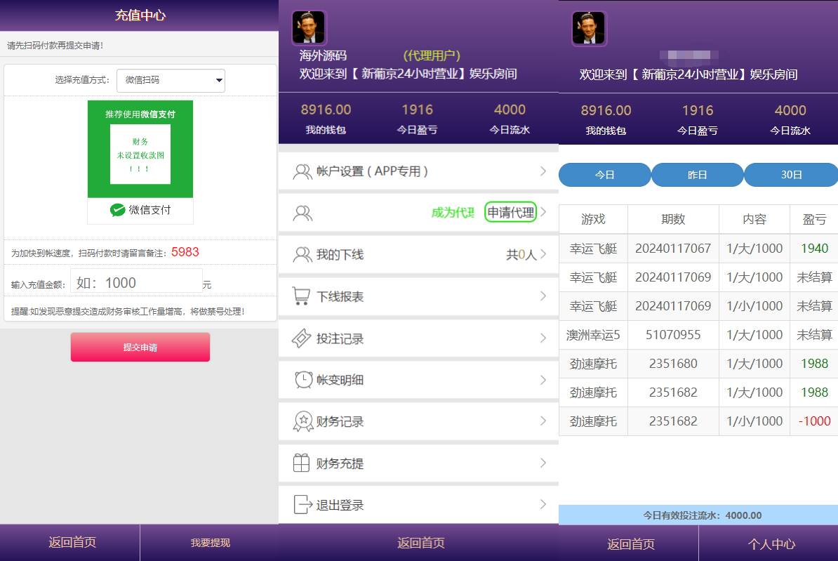 新版仿飞天娱乐CP系统/江湖娱乐cp系统/开奖预设/单独房间 - 图3