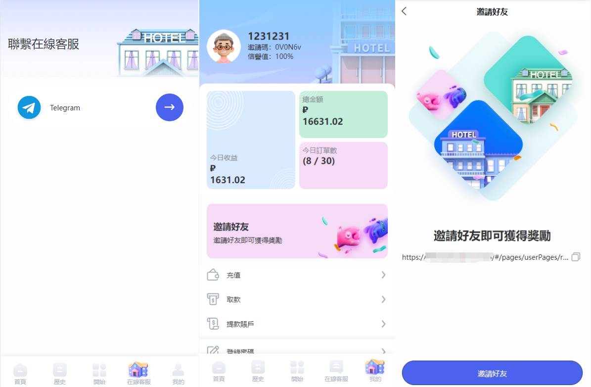 海外酒店抢单刷单系统/多语言酒店刷单/卡单连单/前端uinapp